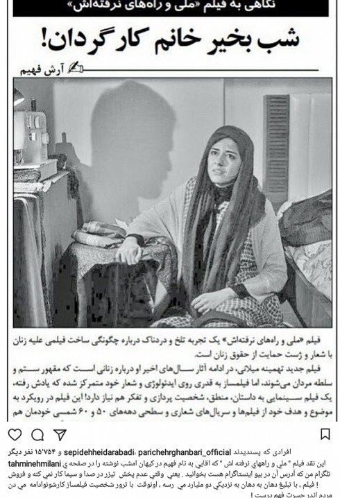 واکنش تهمینه میلانی به نقد تند کیهان
