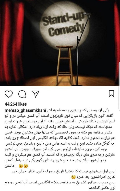 اینستاگرام مهراب قاسم خانی
