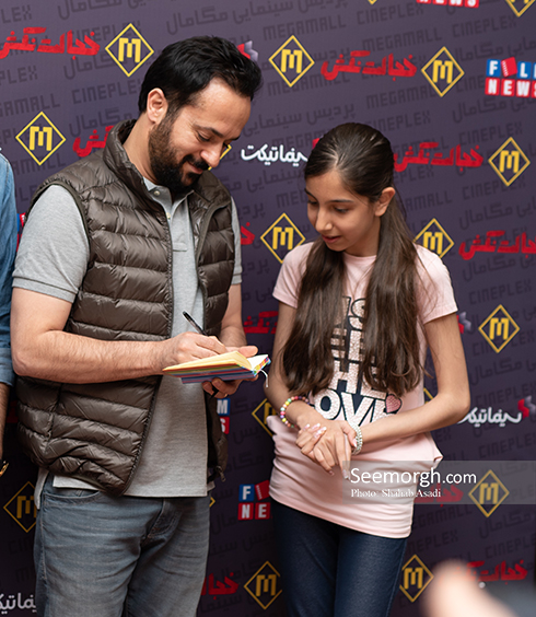 احمد مهران فر در اکران مردمی خجالت نکش