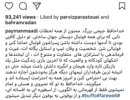 متن منتشر شده توسط پرویز پرستویی متن منتشر شده توسط پرویز پرستویی