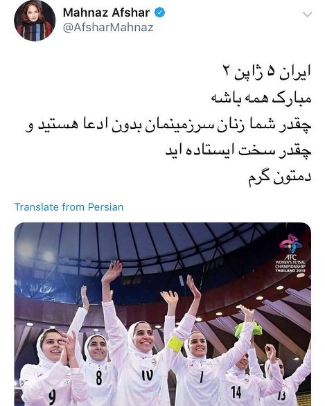 متن منتشر شده توسط مهناز افشار متن منتشر شده توسط مهناز افشار