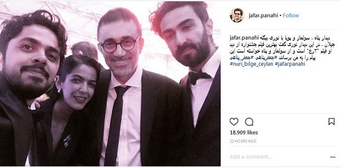 پیام نوری بیگله جیلان برای جعفر پناهی