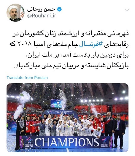 متن منتشر شده توسط حسن روحانی متن منتشر شده توسط حسن روحانی
