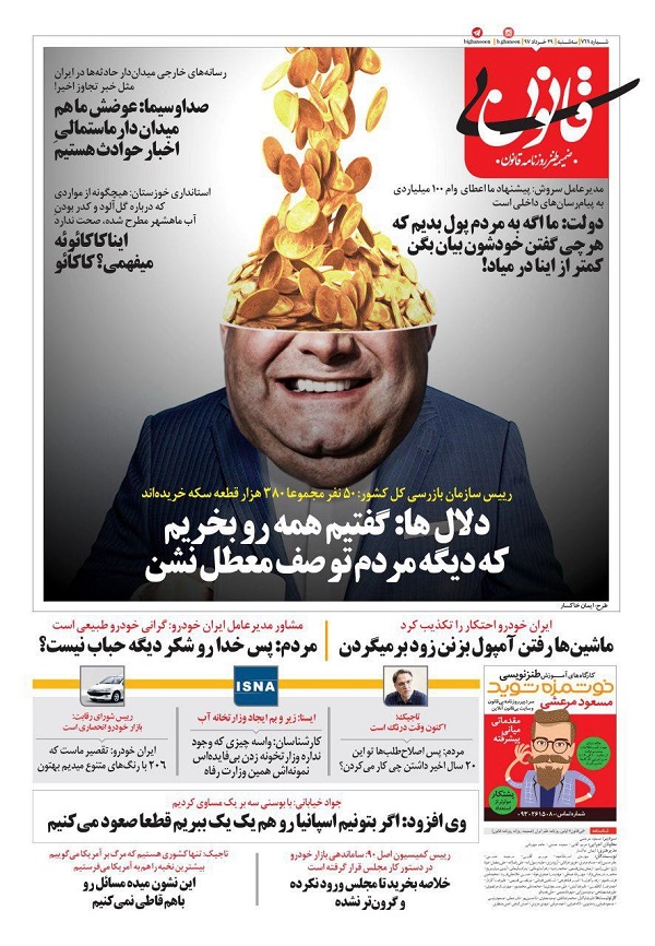 متلکهای جالب به ایرانخودرو، جواد خیابانی و پیامرسان سروش! متلکهای جالب به ایرانخودرو، جواد خیابانی و پیامرسان سروش!
