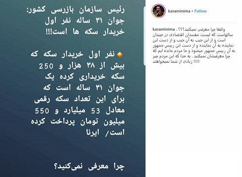 واکنش تند نیما کرمی به مسئولی، پست اینستاگرام نیما کرمی