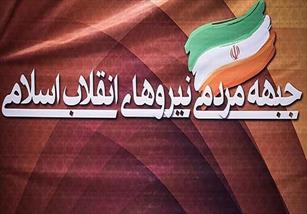 شهادت در حادثه فاجعه بار و دلخراش آتش سوزی و تخريب ساختمان پلاسكو تهران ...