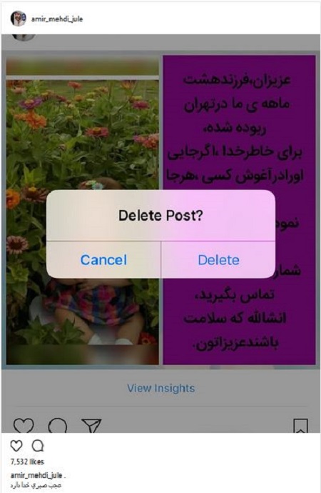 واکنش امیرمهدی ژوله به قتل بنیتا