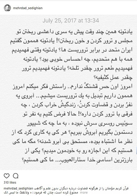 دفاع مهرداد صدیقیان از آزاده نامداری