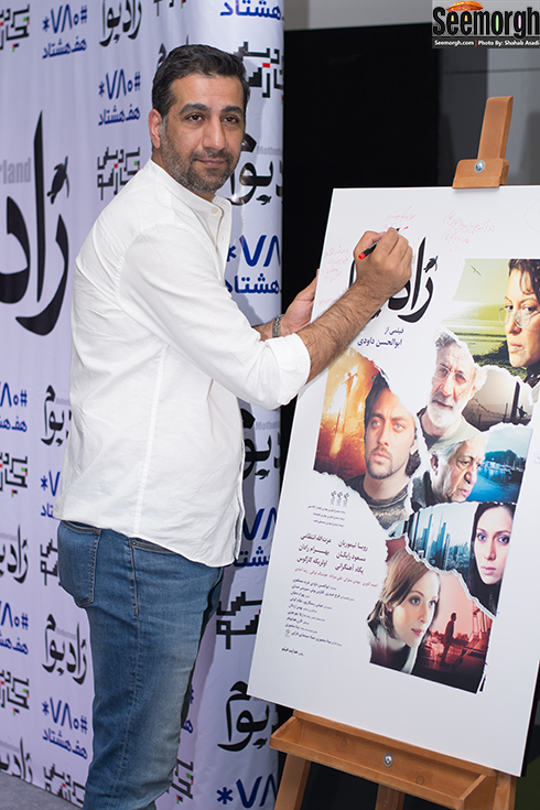 محمد نادری در اکران خصوصی زادبوم