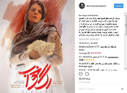 تمجید همایون شجریان از لیلا حاتمی