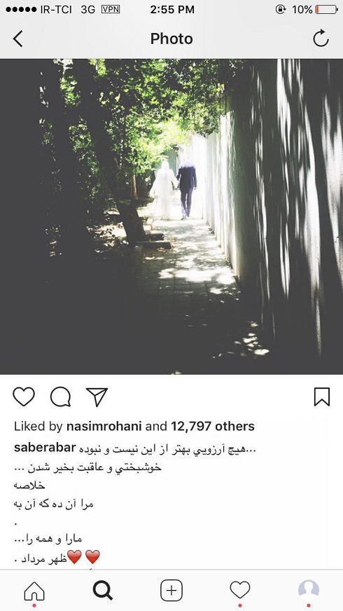 ازدواج صابر ابر