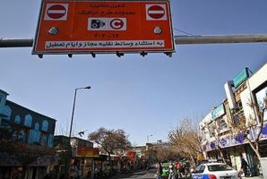 رد لایحه طرح ترافیک جدید در فرمانداری تهران