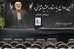 شبی که تختی زندگی جمشید مشایخی را تغییر داد!
