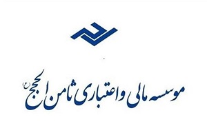 دریافت های میلیاردی دو مجری مشهور تلویزیون از موسسه ثامن الحجج