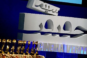 این مستندهای ایرانی را حتما ببینید! + عکس