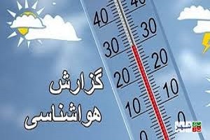 پیش بینی وضعیت هوای تهران و ایران برای فردا سه شنبه 97/03/01