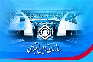 مهلت باقی مانده بخشودگی جرائم بیمه ای اعلام شد 