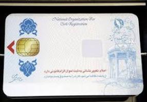 شوک برای ثبت احوال؛ به دلیل تحریم بدنه کارت ملی نداریم!