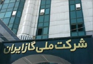 تکذیب حقوق ۹۹ میلیونی مدیرعامل پیشین شرکت ملی گاز