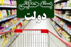 توزیع بسته حمایتی جاماندگان از هفته آینده