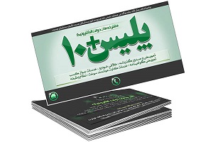 دفاتر خدمات الکترونیک در نوروز فعال هستند