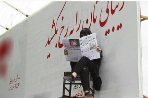عامل تبلیغ خاص آرایشگاه زنانه دستگیر شد