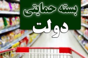 ملاک‌ های دریافت بسته معیشتی اعلام شد