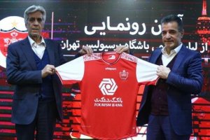 عکس: پیراهن پرسپولیس در دربی امروز