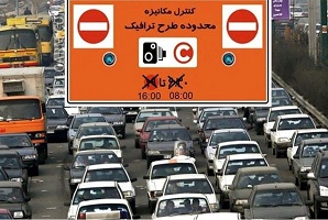 تاثیر اجرا یا لغو طرح ترافیک بر شیوع کرونا