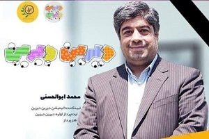 خالق "دیرین دیرین" درگذشت + علت فوت