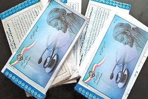حذف دفترچه‌ های کاغذی تا پایان امسال