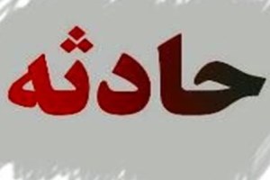 مرگ بچه ۹ ساله در آتش‌ سوزی عمدی منزل