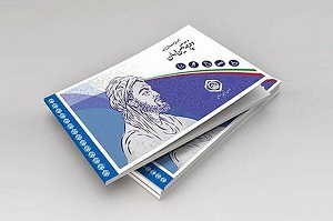 جزئیات حذف دفترچه بیمه از اول اسفند اعلام شد