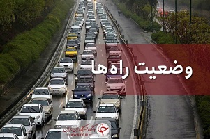 وضعیت راه‌ها؛ ترافیک نیمه‌سنگین در محور چالوس