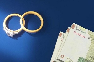 زمان پرداخت وام 120 میلیون تومانی ازدواج