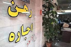 مخاطب خاص بازار رهن و اجاره مسکن در تهران