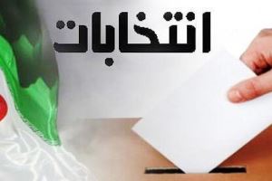 نماینده تبریز: مردم رای ندهند، ضرر خواهند کرد