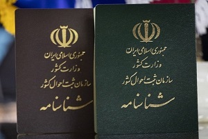 صدور شناسنامه حداکثر تا ۱۵ روز قبل انتخابات 