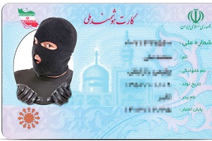 ارتکاب جرم با سوء استفاده از کد ملی دیگران