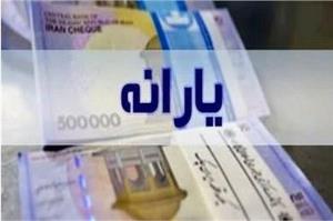 آخرین جزییات از ثبت‌ نام جاماندگان یارانه جدید