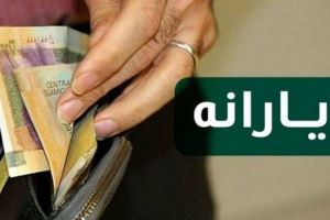 زمان برداشت یارانه معترضان به تعویق افتاد؟
