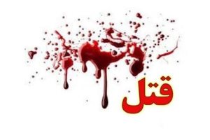 سرنوشت تلخ دختر جوانی که از نامزدش برابر اوباش دفاع کرد