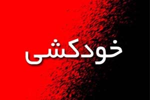 نگرانی از افزایش خودکشی پس از کرونا