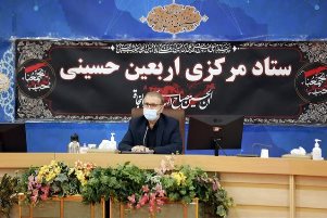 اطلاعیه شماره یک ستاد مرکزی اربعین