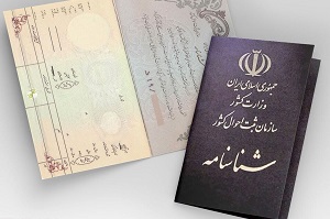 توضیح ثبت احوال درباره تغییر اسامی نامتعارف