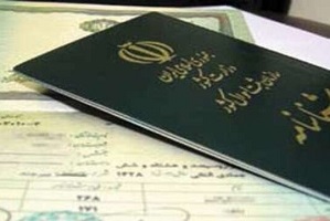 شرایط تغییر نام خانوادگی اعلام شد 