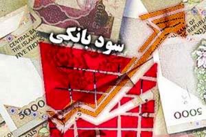 ماجرای تخلف 6 بانک در سود سپرده