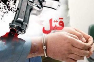 قتل سه عضو یک خانواده به خاطر ارثیه