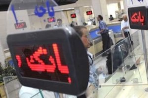 کاهش نرخ سود بین بانکی برای دومین هفته متوالی