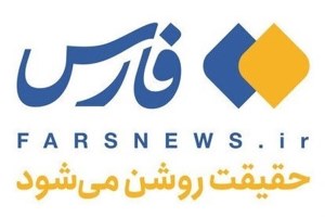 توضیح «فارس» درباره انتشار «بولتن‌ های محرمانه»